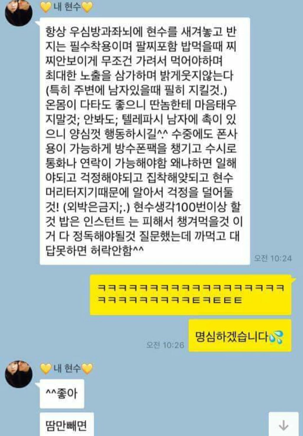 남친이 이렇게 하는거 좋다 vs ㅈ같다 | 인스티즈