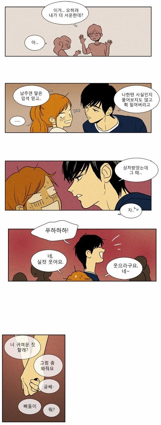 [치즈인더트랩] 대학교에 유정선배가 없는 이유 (부제 - 유정의 매력) | 인스티즈