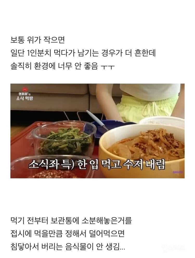 배달음식 무조건 소분해서 먹어야 하는 이유 | 인스티즈