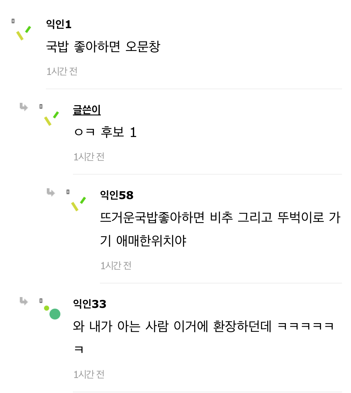 대전에서 이거 안먹으면 ㄹㅇ 후회한다 | 인스티즈
