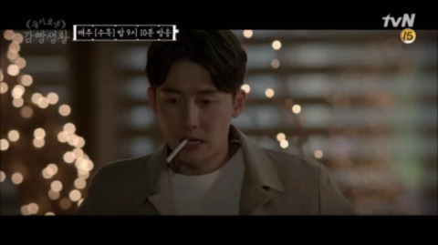 [슬기로운감빵생활] 시청자들 충격받게 한 지원x한양 커플의 결말 | 인스티즈