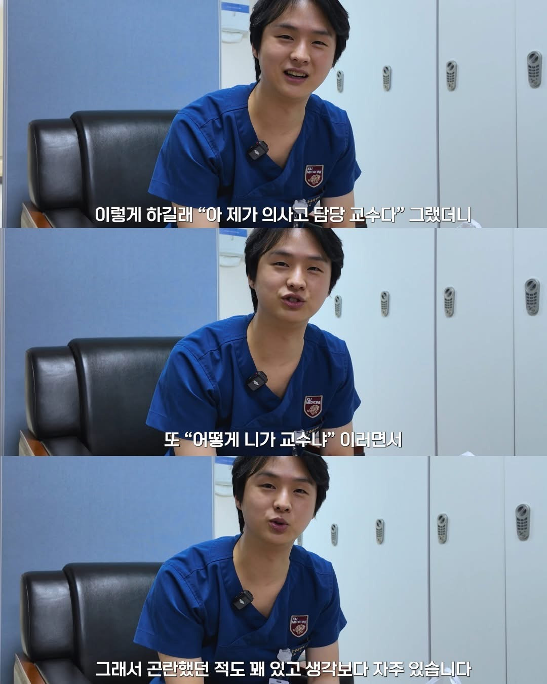 동안이라 싫다는 응급의학과 교수 | 인스티즈