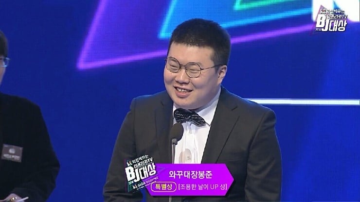 아프리카tv 시상식 bj들 실물.jpg | 인스티즈