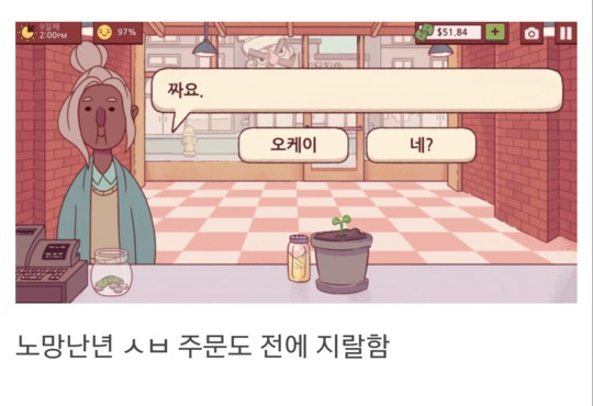 게임속 피자가게를 오픈한 디씨인.jpg | 인스티즈