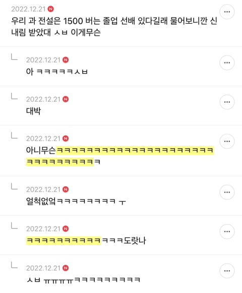 3줄이상 자제해주새요 지잡대달글 캡쳐(+추가 다수ㅎ) | 인스티즈