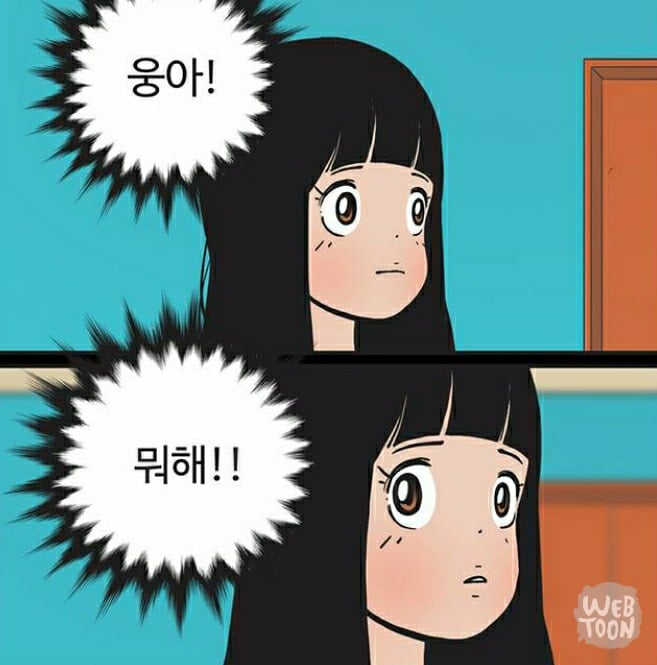 유미의 세포들 서새이 만행 모음 | 인스티즈
