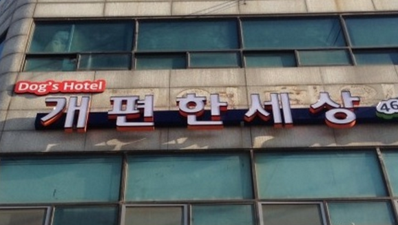 빵 터지는 가게 이름 1~3탄 | 인스티즈