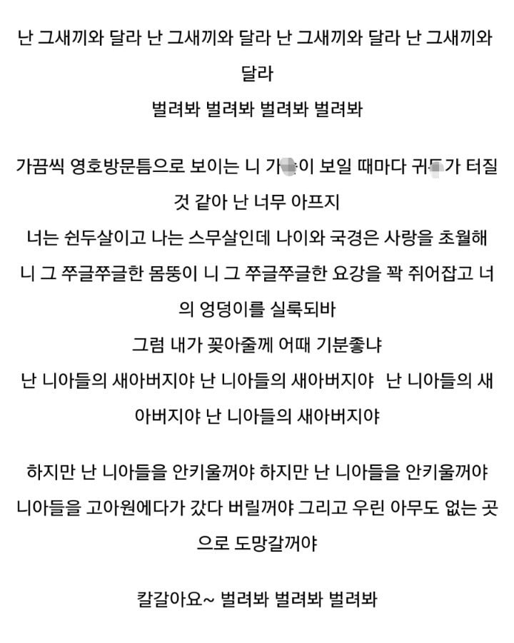 우리나라 '몇' 랩퍼들이 쓴 불쾌한 가사들 모음(진짜 몇임...일반화ㄴㄴ)(블랙넛은 넘기는게 좋을수도) | 인스티즈