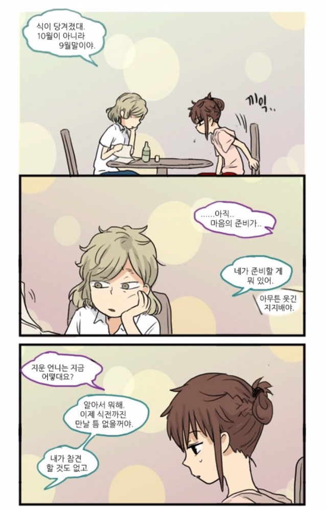 [어서오세요305호에] 한국에서 동성애자로 살아가는것이란 | 인스티즈