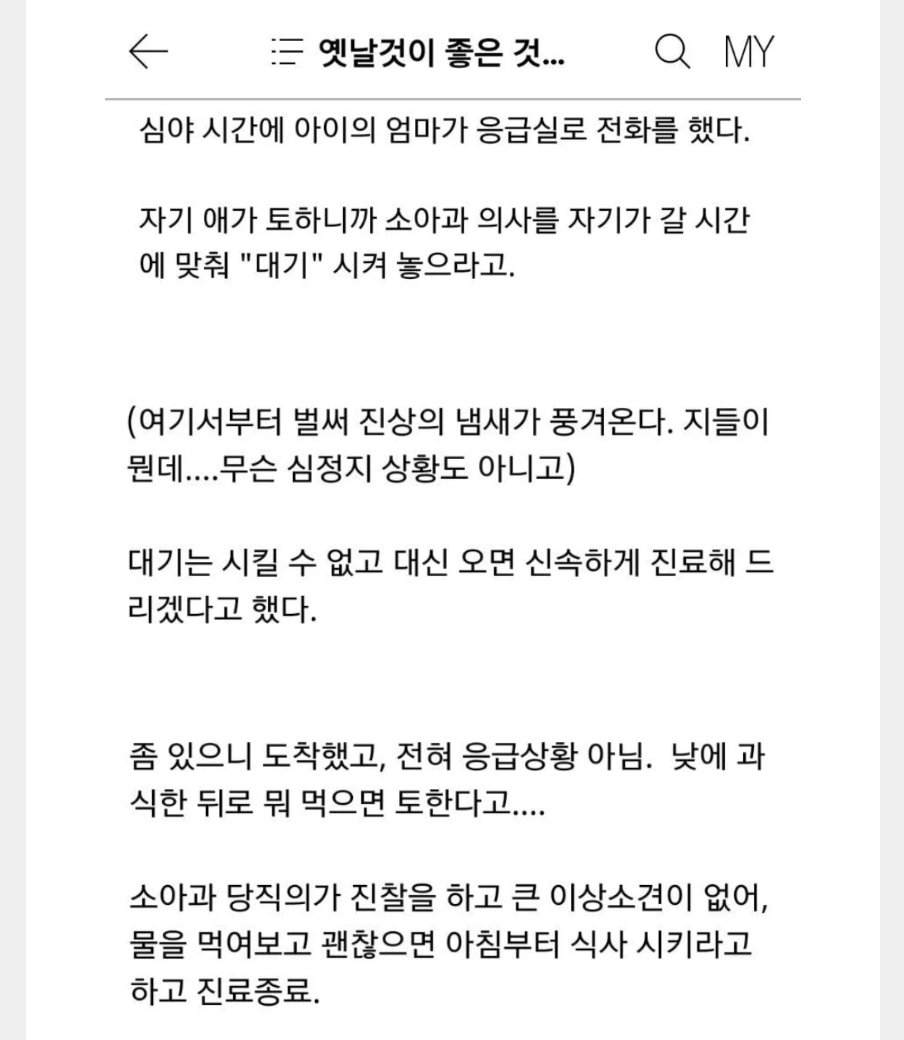 간호사들도 소아 파트를 기피하는 이유 | 인스티즈