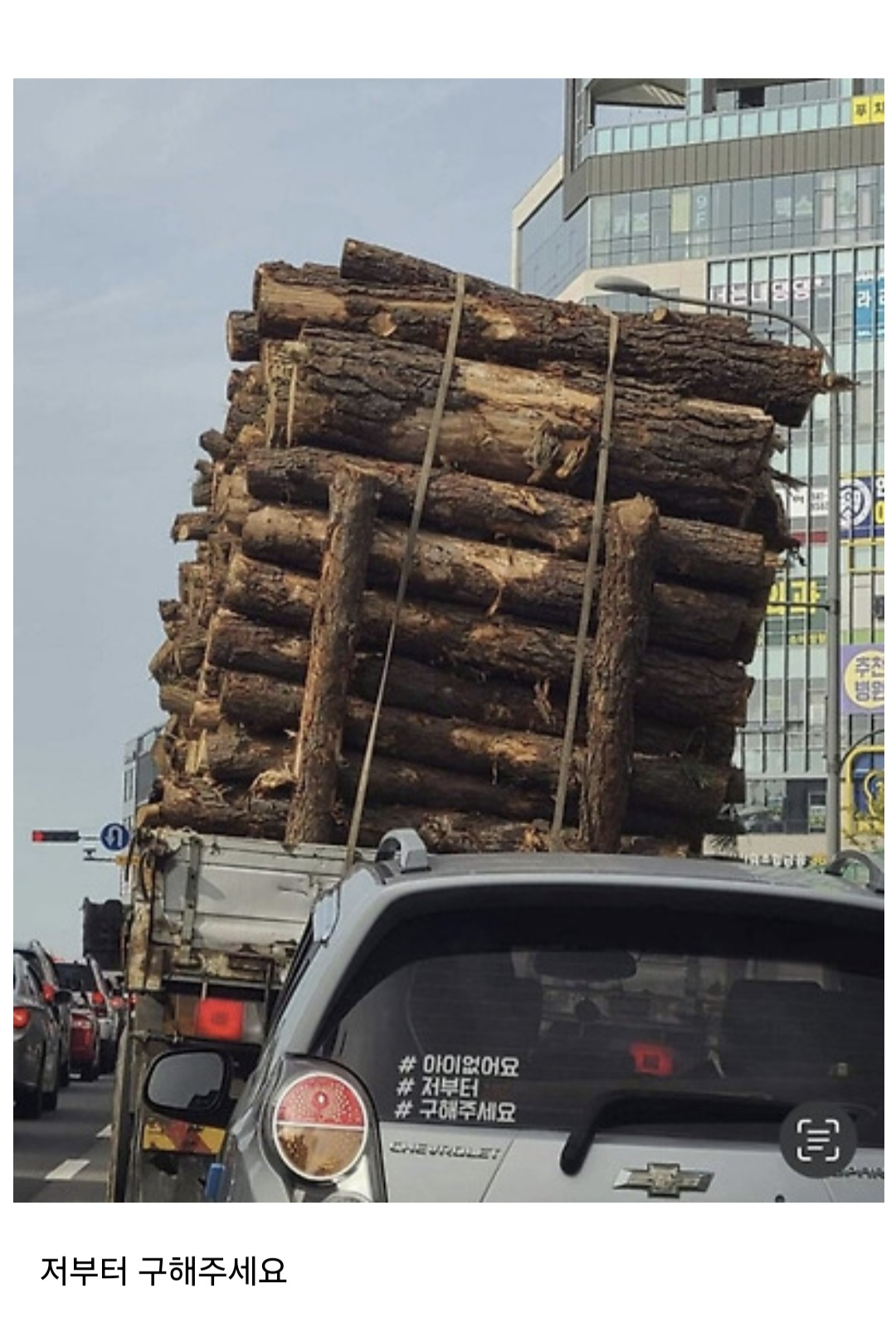 공포에 떠는 스파크 차주 | 인스티즈