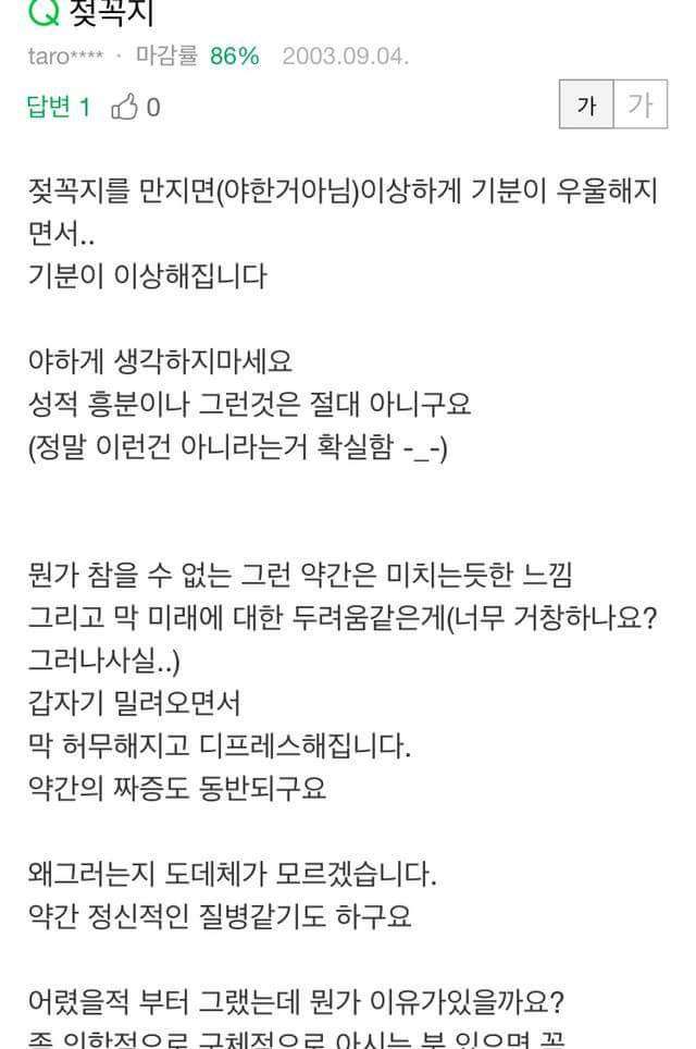 슬픈 젖꼭지 증후군.jpg | 인스티즈