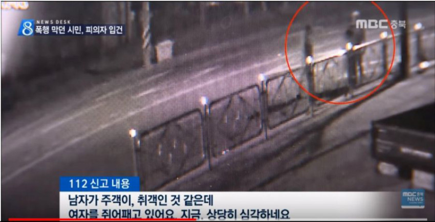 폭행 막으려던 시민의최후 | 인스티즈