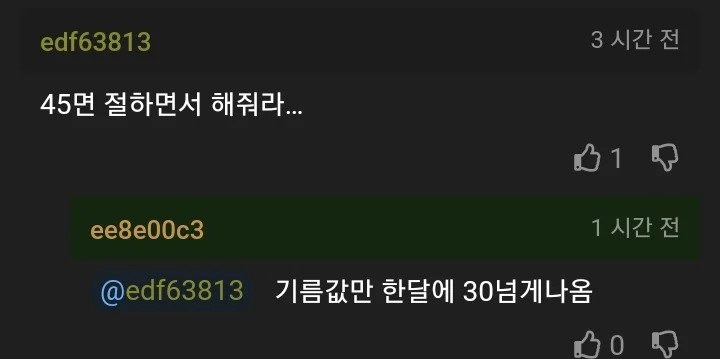 카풀해주기 진짜 싫다 | 인스티즈