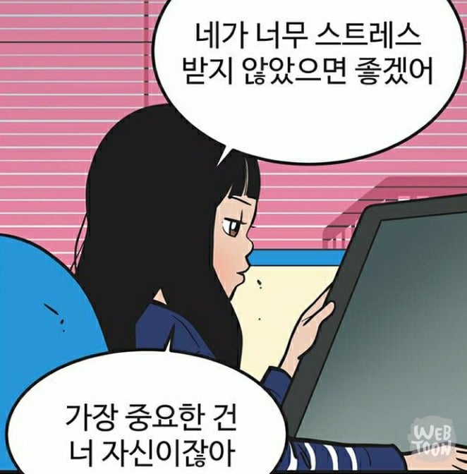 유미의 세포들 서새이 만행 모음 | 인스티즈