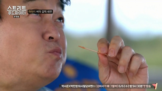 [스트리트푸드파이터] 하와이 깍두기 | 인스티즈