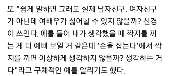 배우들이 말하는 키스신/애정신 찍을때 느끼는점들 | 인스티즈