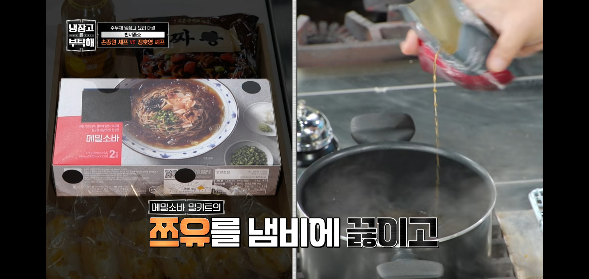 역대급 난이도였다는 냉장고를 부탁해 주우재 냉장고.jpg | 인스티즈