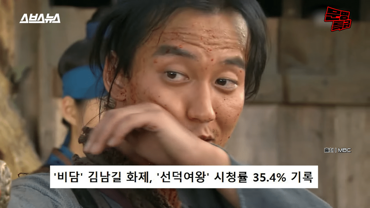 [문명특급] 철저하게 계획되었던 선덕여왕 '비담 신드롬'.jpg | 인스티즈