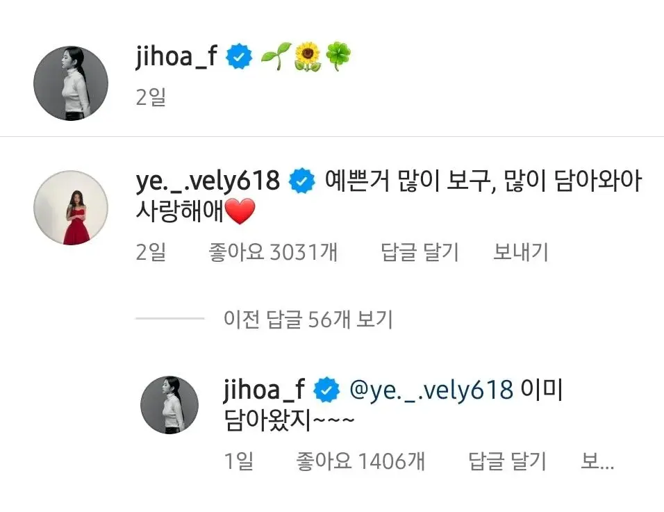 배우 공지호 인스타에 좋아요, 댓글다는 오마이걸 멤버들 | 인스티즈
