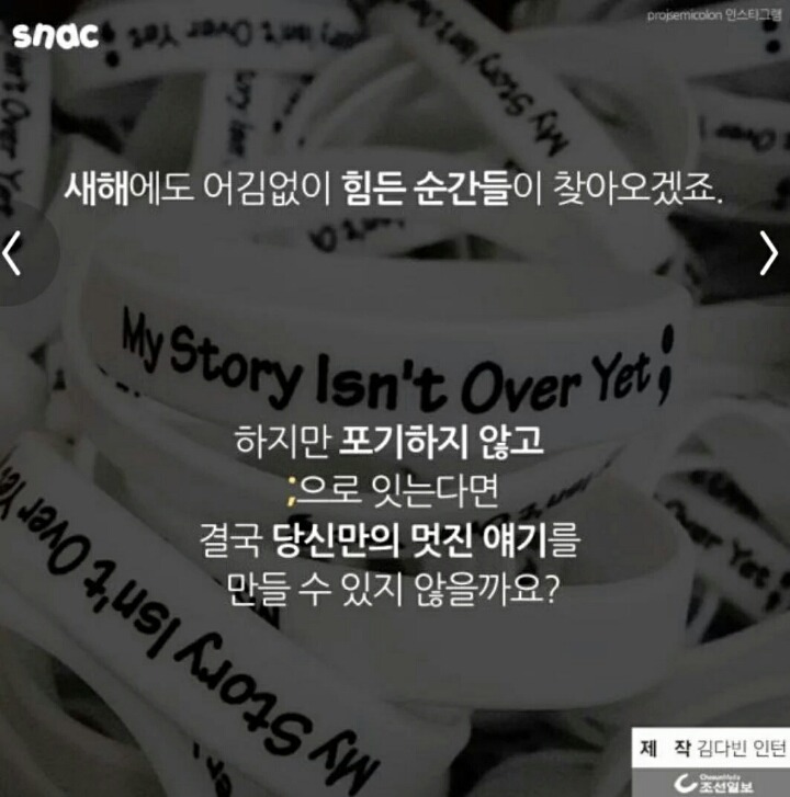 세미콜론(쉼표) 타투의 의미.twt | 인스티즈