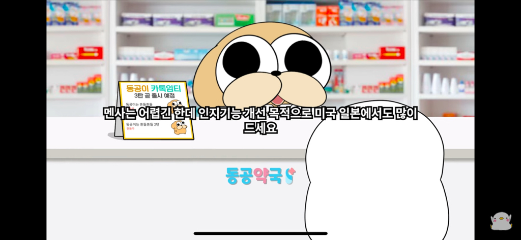 일반인한테 엄청 생소한 뇌영양제 | 인스티즈