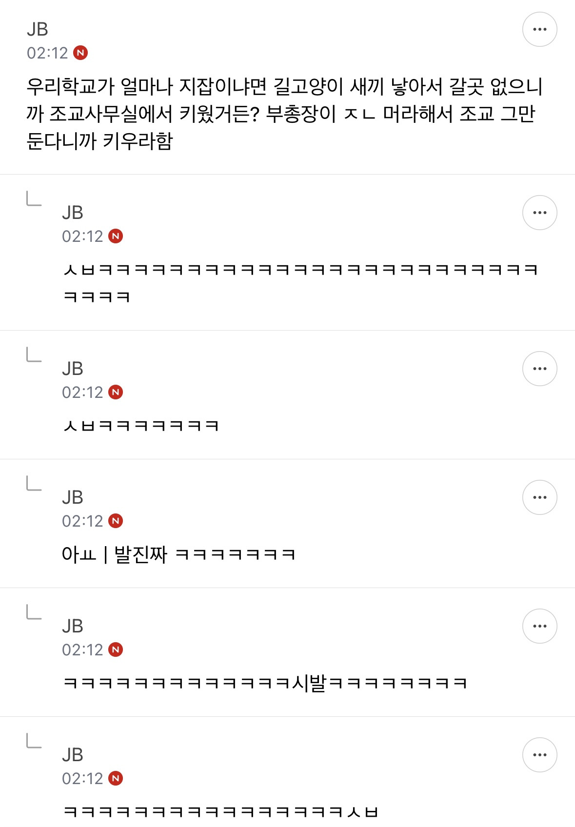 지잡대 달글 준웃 | 인스티즈