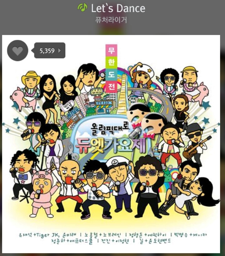 좋았던 무한도전 가요제 노래들 | 인스티즈