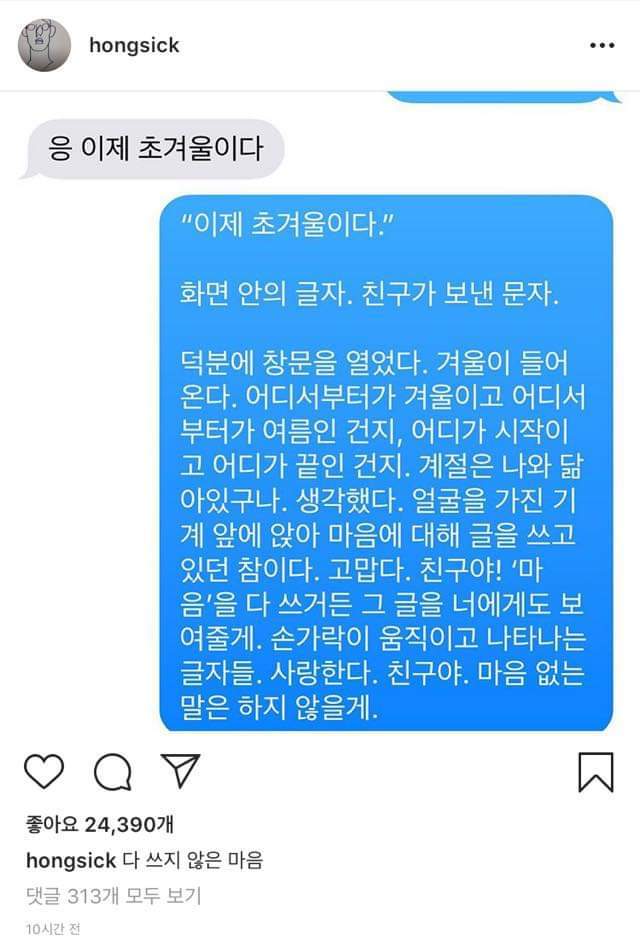 친구면 부담스러울것같은 유아인 반응.jpg | 인스티즈