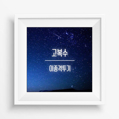 박화영에 나왔던 배우 강민아 | 인스티즈