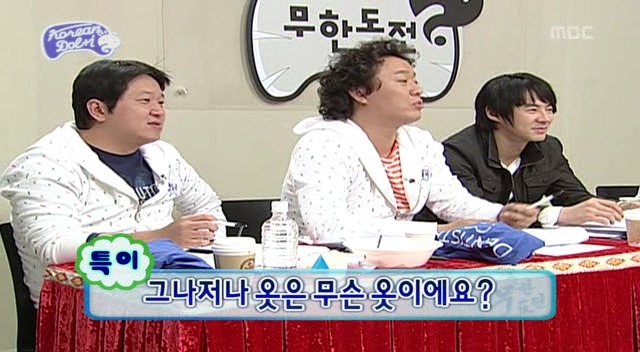 [무한도전] 돌아이 컨테스트 남자참가자 중 甲 | 인스티즈