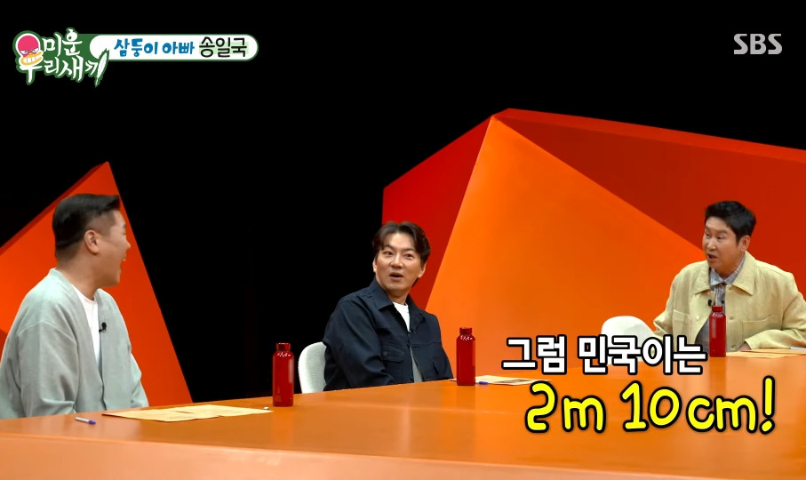 초6 삼둥이가 초6 서장훈보다 크다는 걸 알고 불안해진 송일국 | 인스티즈