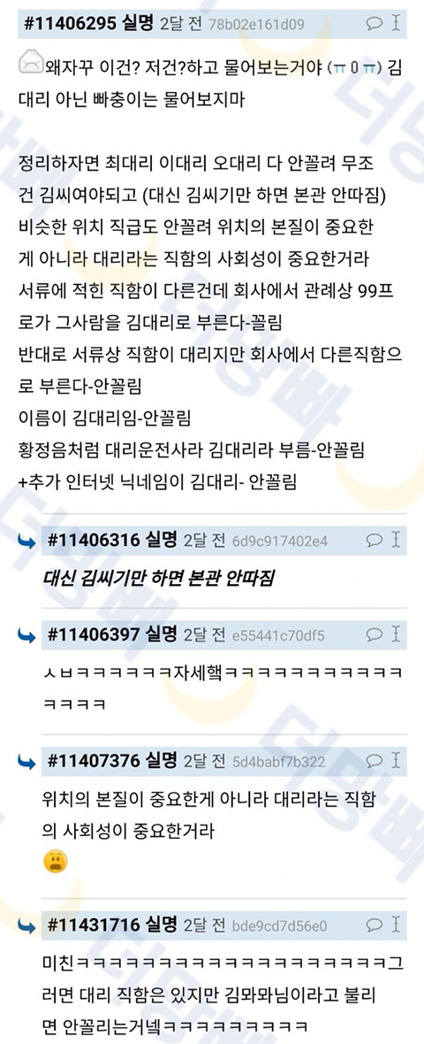 김대리-이거 내 꼴림 스위치임 | 인스티즈