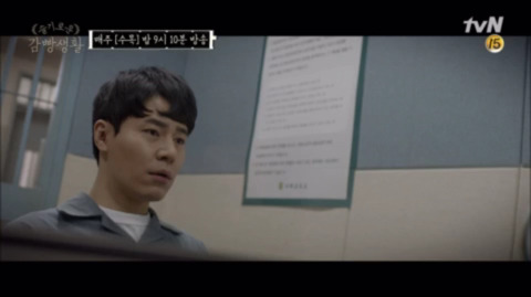 [슬기로운감빵생활] 시청자들 충격받게 한 지원x한양 커플의 결말 | 인스티즈