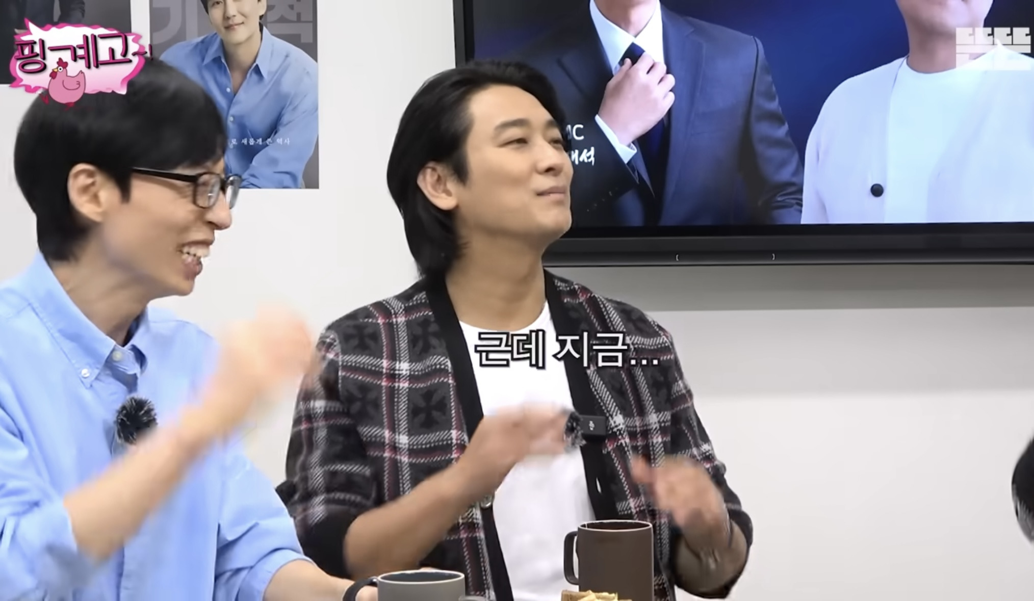 ㄹㅇ 역대급 지독한 핑계고 100회 특집 주지훈.김남길.윤경호편 엔딩.jpg | 인스티즈