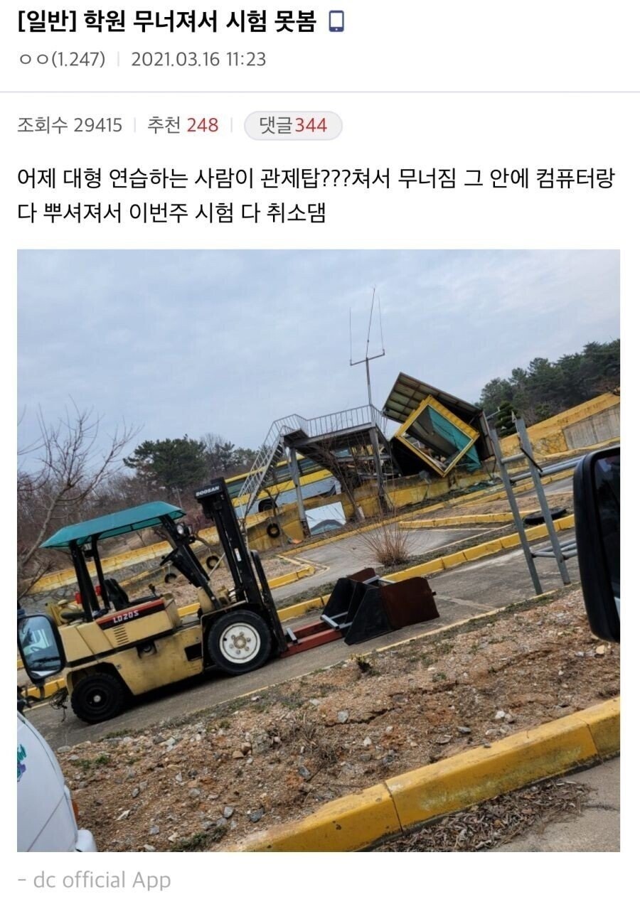 운전면허시험 레전드 모음.jpg | 인스티즈