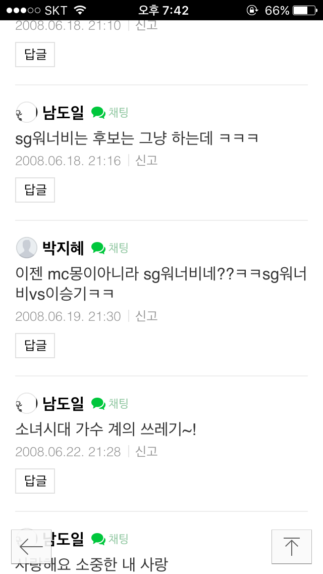 아이돌로 데뷔한 소녀시대 안티.jpg | 인스티즈