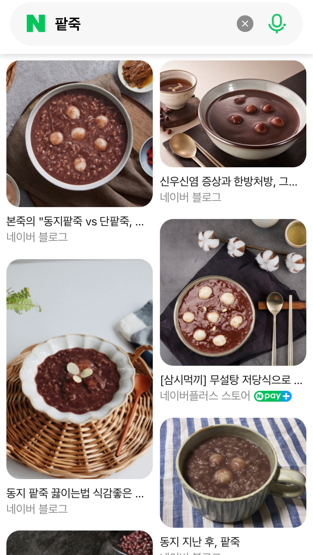 광주 사람들만 좀… 다르게 부르는 음식 | 인스티즈