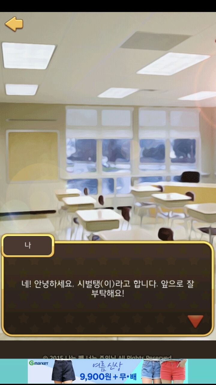연애시뮬레이션 게임을 즐겁게 하는 TIP (상스러움 주의) | 인스티즈