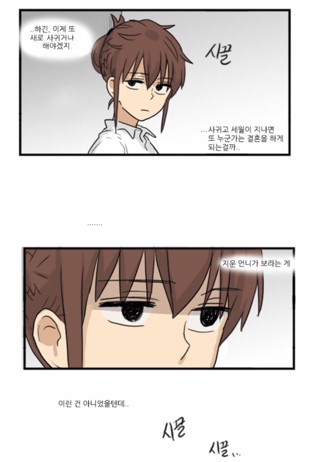 [어서오세요305호에] 한국에서 동성애자로 살아가는것이란 | 인스티즈