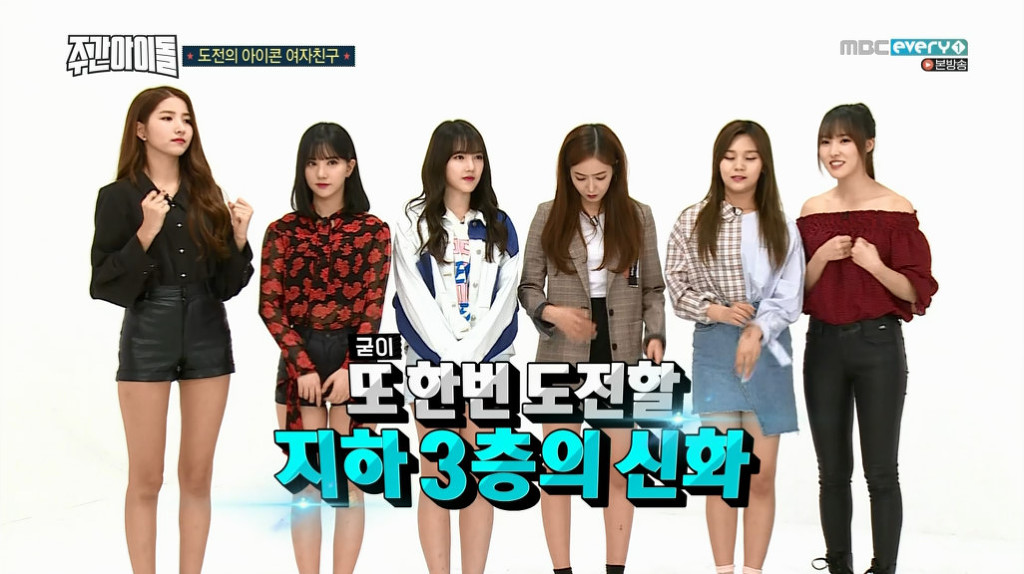 주간아이돌 정형돈 지갑만 털고 유유히 떠난 여자친구 | 인스티즈