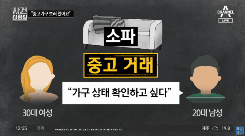 중고나라에 집 사진 올렸다가 사망 | 인스티즈