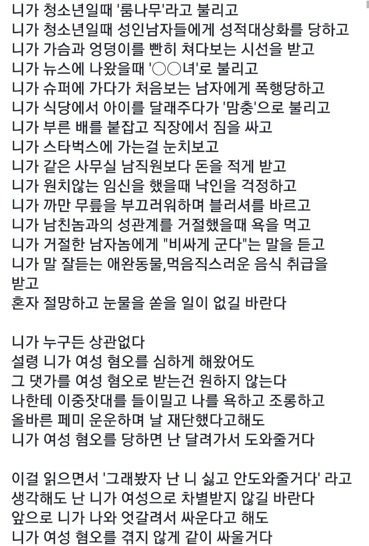 흉자들이 읽고 각성한다는 글 | 인스티즈