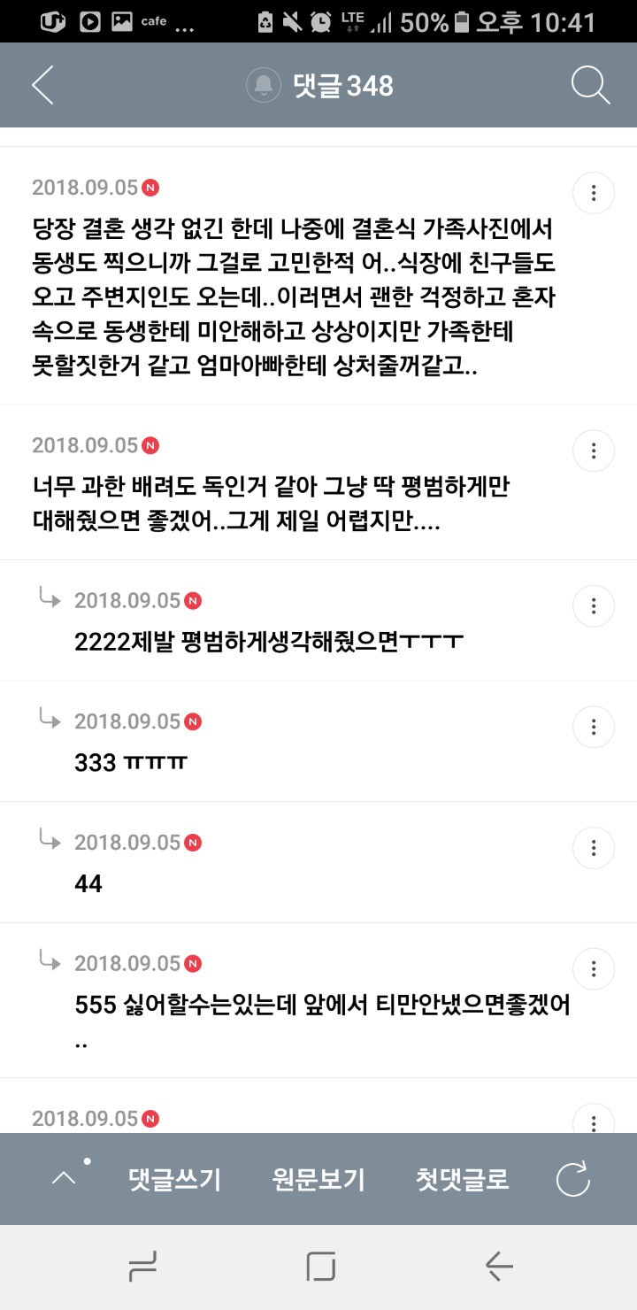 가족 중에 장애인이 있는 여시들의 여시 달글 캡쳐 | 인스티즈