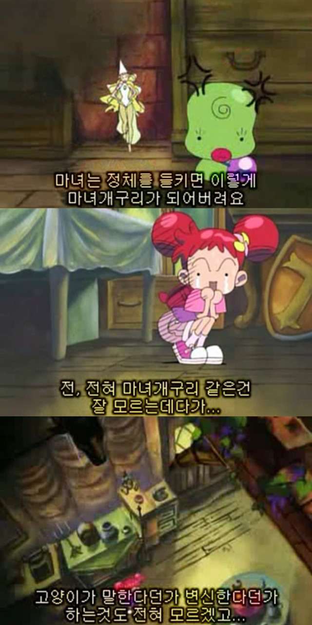 꼬마마법사 레미 1기1화 나! 도레미! 꼬마 마법 개구리가 되다?-1 | 인스티즈