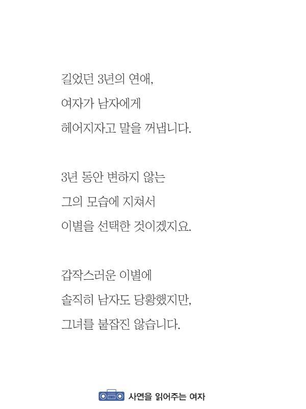 이별한 남자가 후폭풍을 겪는 과정 | 인스티즈