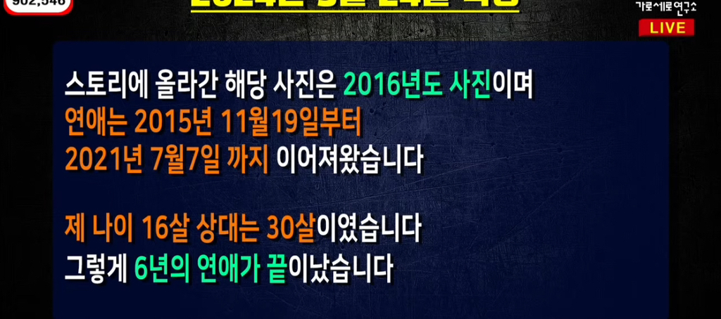 김새론 김수현 연애 정말 소름인점 | 인스티즈