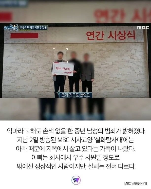 일주일에 3번, 딸을 성폭행한 아빠가 남긴 카톡 | 인스티즈