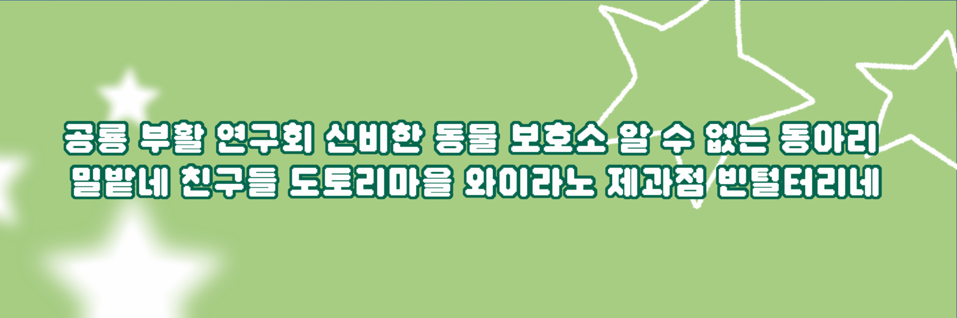 언니, 나 사람됐다 짱이지… 강아지별에서 돌아왔어 | 인스티즈