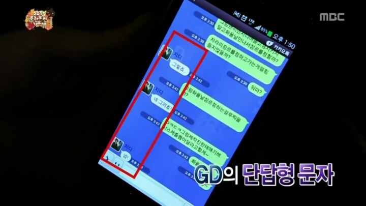 남자연예인들 실제 카톡 말투 jpg | 인스티즈